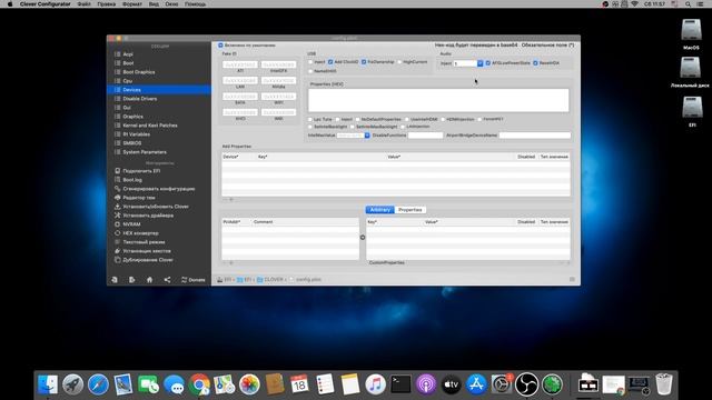 Clover - Детальная настройка Config. Hackintosh на AMD! смотреть онлайн