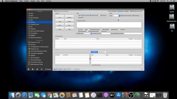 Clover - Детальная настройка Config. Hackintosh на AMD!