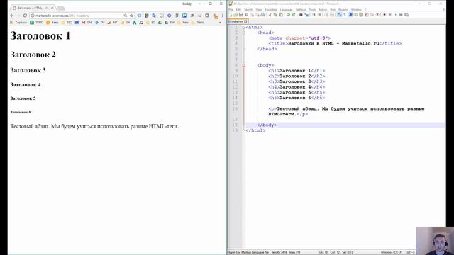 Заголовки в HTML — Бесплатный курс HTML смотреть онлайн