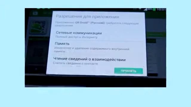 Обучающее видео как сканировать qr код смотреть онлайн