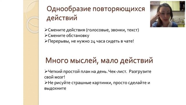 Эмоциональное выгорание Мойченко Карина смотреть онлайн