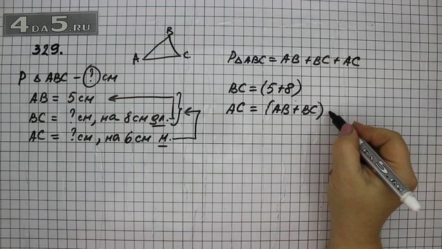 Упражнение 329. Математика 5 класс Виленкин Н.Я. смотреть онлайн