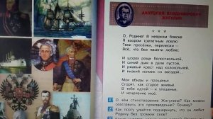 Жигулин А.В. "О, Родина! В неярком блеске..."