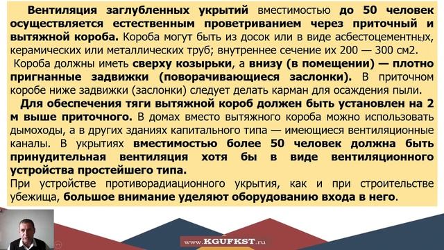 ОБЖ Тема 5 смотреть онлайн