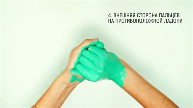Техника мытья рук смотреть онлайн