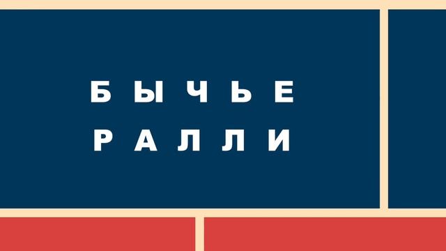 БИТКОИН И КРОВАВЫЙ ПОНЕДЕЛЬНИК ДЛЯ КРИПТОРЫНКА?НОВОСТИ И ФИНАНСОВАЯ АНАЛИТИКА смотреть онлайн