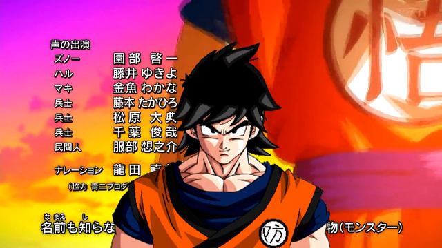 DBSS - Fanfiction REMASTERED OP 01 смотреть онлайн