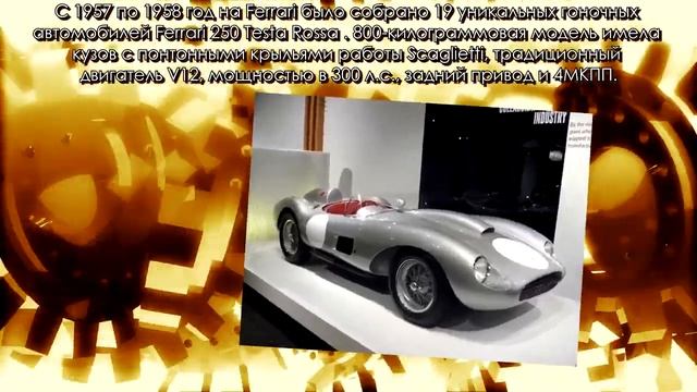 Самая дорогая машина Ferrari TR 250 TR смотреть онлайн