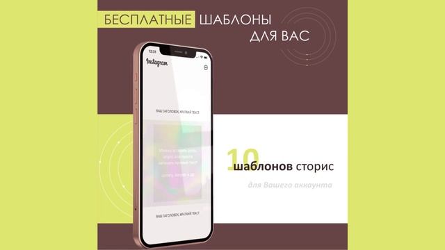 бесплатные шаблоны сторис для инстаграм, за подписку @_EmpireDesign_ смотреть онлайн