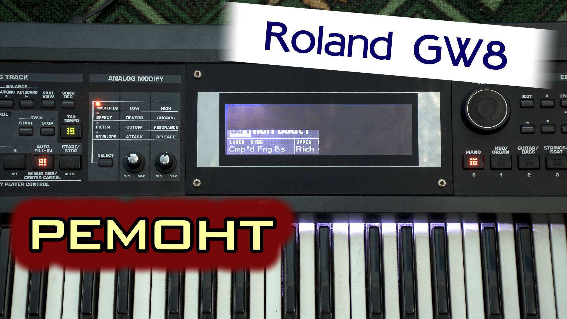 Roland GW8. Механический ремонт