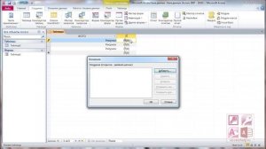 Как ЛЕГКО и БЫСТРО вставить картинку в базу данных Access