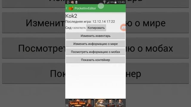 Как читерить в Minectaft pe смотреть онлайн