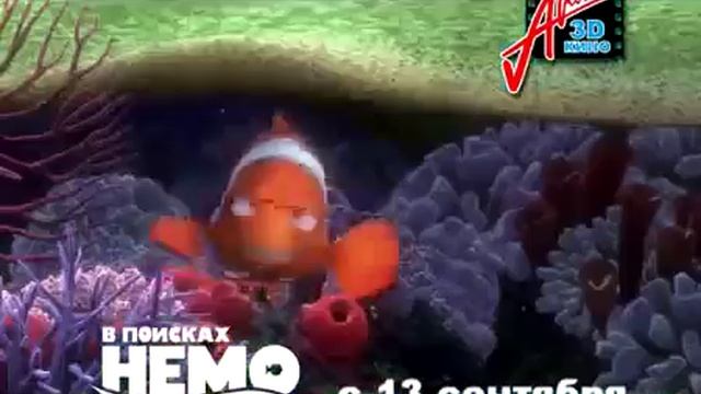 В поисках Немо в 3D смотреть онлайн