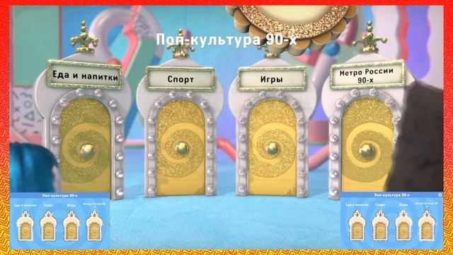 Знание – Сила: Эпохи: Трудности Подключения | Time Wobblers смотреть онлайн