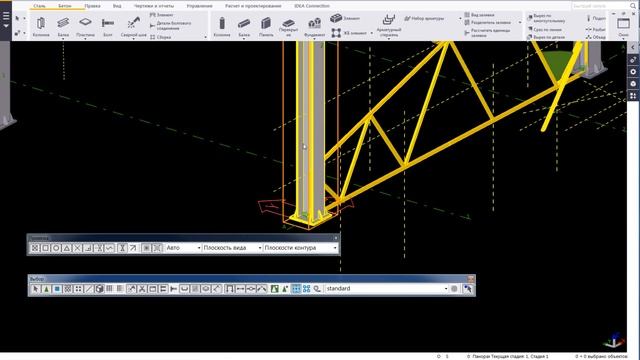 Tekla Structures Урок Интерфейс 02 смотреть онлайн