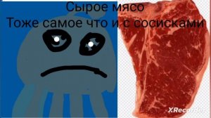 Ты съел: Ам ням оценивает еду: грустные лица Ам няма (мем)