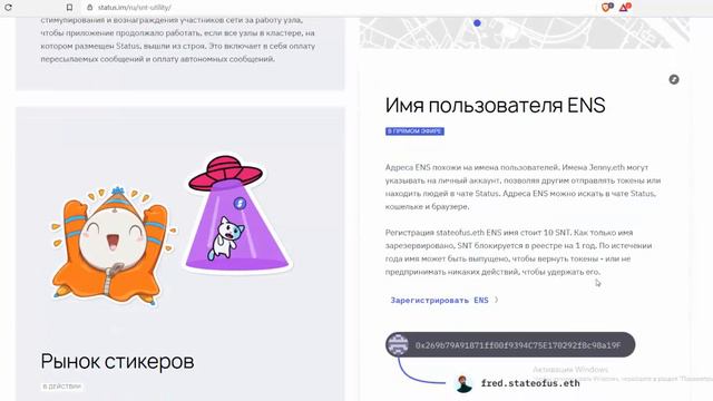 Status - Токен SNT как отдельный актив и средтво оплаты услуг в сети Status смотреть онлайн