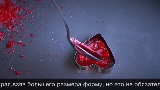 Сердце из изомальта на День влюбленных! смотреть онлайн