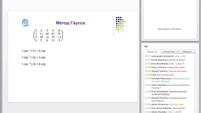 Высшая математика. Решение совместных определенных систем методом Гаусса смотреть онлайн