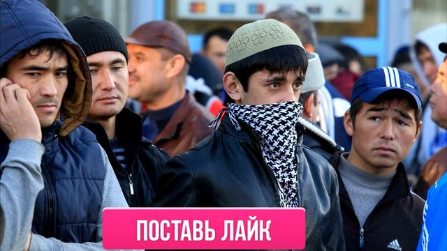 УРА УЗБЕКИ ТАДЖИКИ КАЙФУЙТЕ! С 15 АВГУСТА НОВЫЙ УКАЗ ДЛЯ МИГРАНТОВ В РОССИИ! ВАЖНЫЕ НОВОСТИ смотреть онлайн
