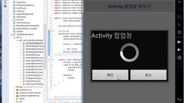 android activity custom dialog смотреть онлайн