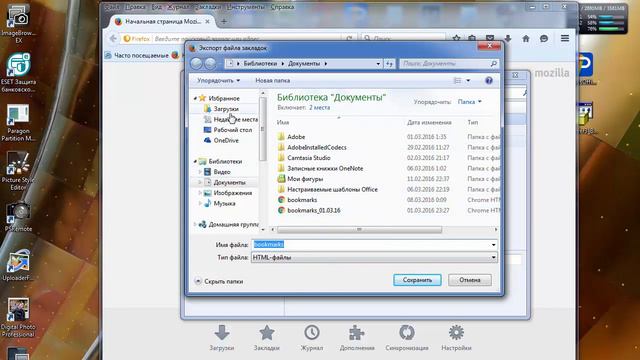 Закладки из Mozilla смотреть онлайн