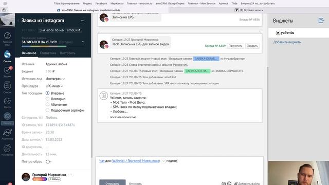 Как подтвердить запись из amoCRM в Yclients смотреть онлайн