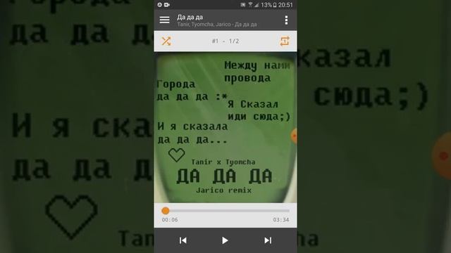 Как настроить звук на телефоне при помощи наушников смотреть онлайн