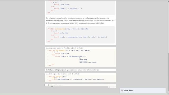 Язык Julia: Процедуры как вычислительные объекты смотреть онлайн