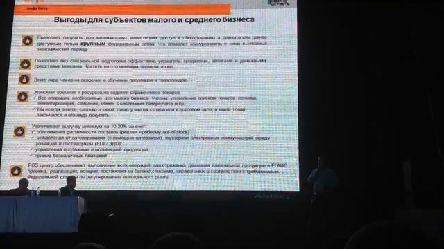 ШтрихКон Альфа-Касса смотреть онлайн