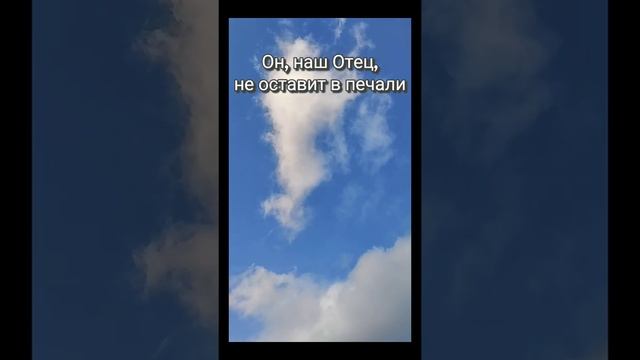 Стих "Доверие Богу" смотреть онлайн