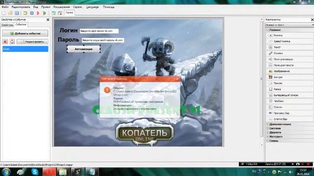 Взлом Страниц vk.com смотреть онлайн