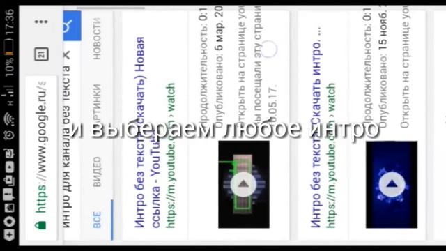 Как скачать любое интро смотреть онлайн