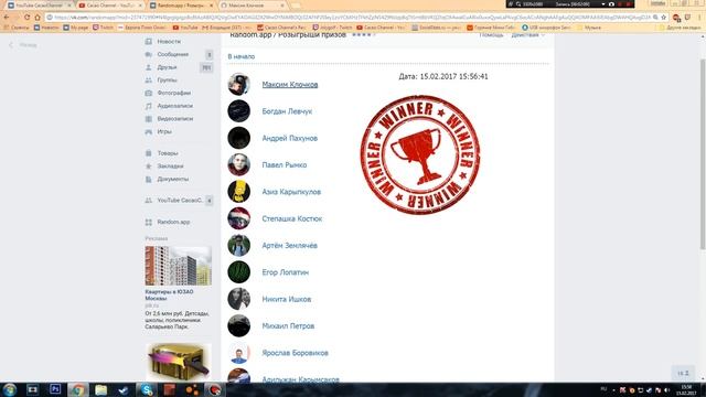 ИТОГИ РОЗЫГРЫША НА 12 МИЛЛИОНОВ смотреть онлайн