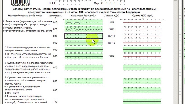 Как быстро заполнить НДС