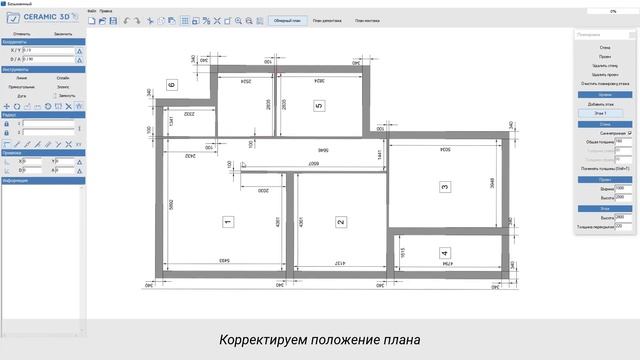 «Интерьер под ключ» от Ceramic 3D. Урок 5. Дополнительные возможности смотреть онлайн