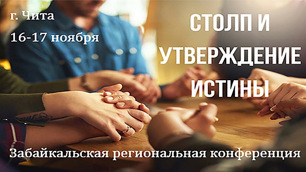 8. Фёдор Желноваков "Что есть истина?" смотреть онлайн