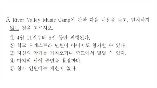 【모의고사듣기파일】 고1 2022년 3월 모의고사 Mp3  『학력평가』 문제+정답+듣기대본 영어자막 Script