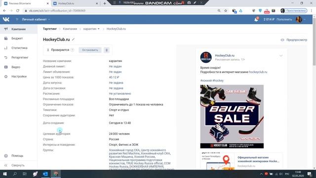 Реклама вк. Таргетинг ВКонтакте.