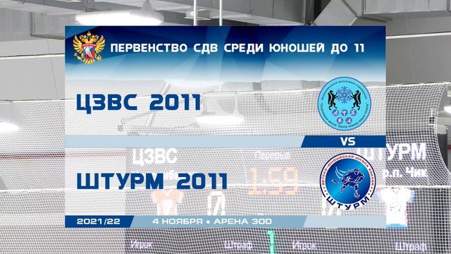 ЦЗВС (Новосибирск) - Штурм 2011 (р.п. Чик, Новосибирская область) смотреть онлайн