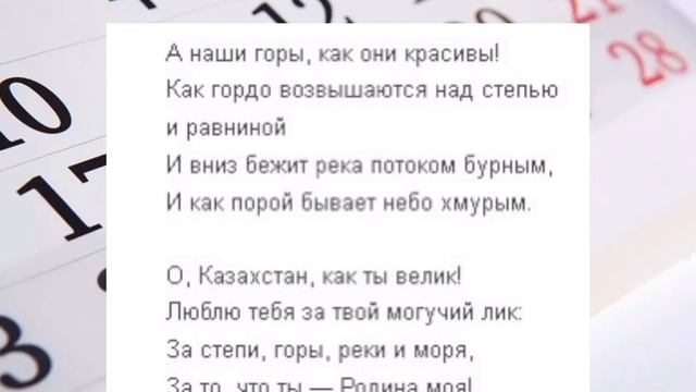 25 октября - День Республики! Классный час смотреть онлайн