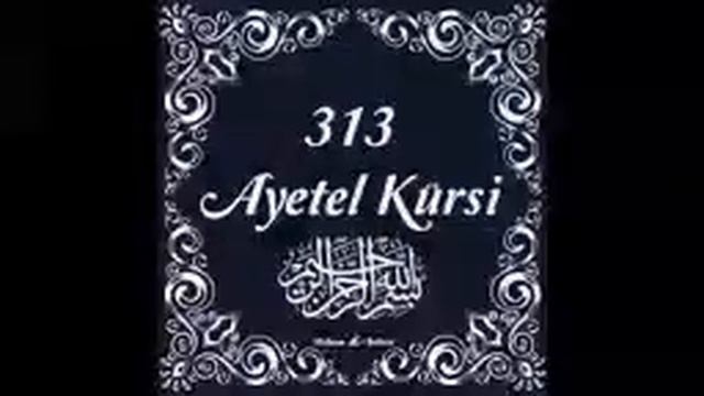 Ayat Al Kursi Аят Аль-Курси 312 раз смотреть онлайн