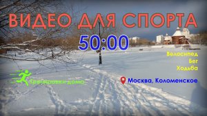 Коломенское зимой. Москва. Россия | Видео для беговой дорожки | Видео 15