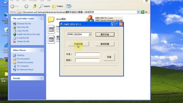How to update FORD MAZDA INCODE Calculator смотреть онлайн