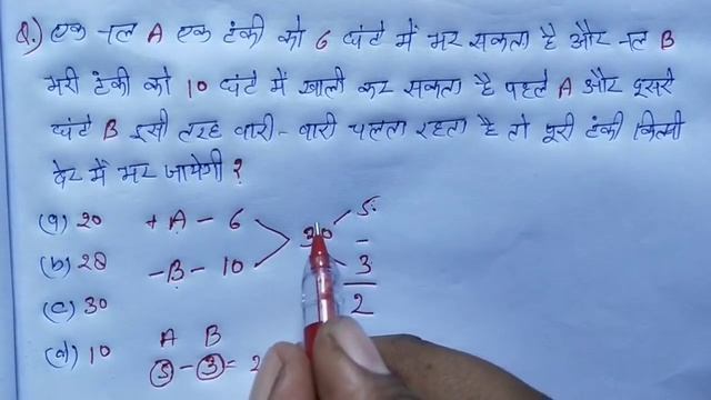 नल एवं टंकी || Pipe & Cistern || सबसे तेज ट्रिक || NTPC, RAILWAY, SSC, CGL смотреть онлайн