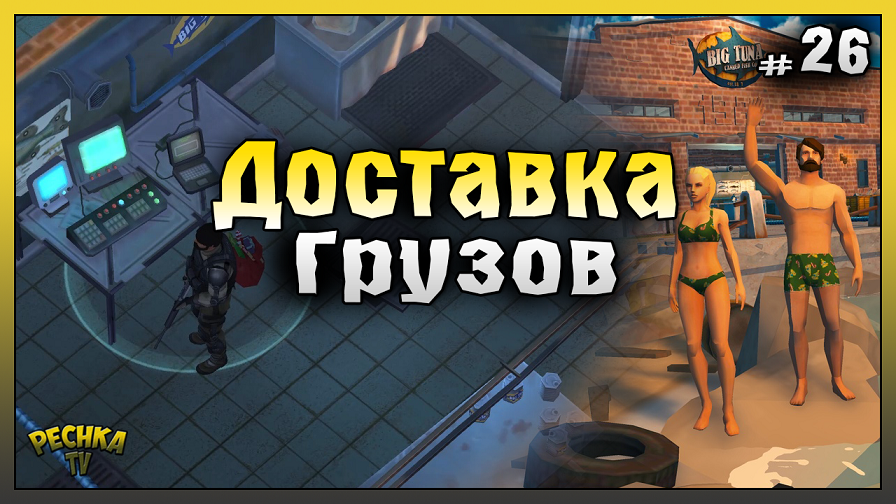 Доставки грузов в Порту! Повышаем Репутацию доставок! НОВИЧОК 2023 #26! Last Day on Earth: Survival