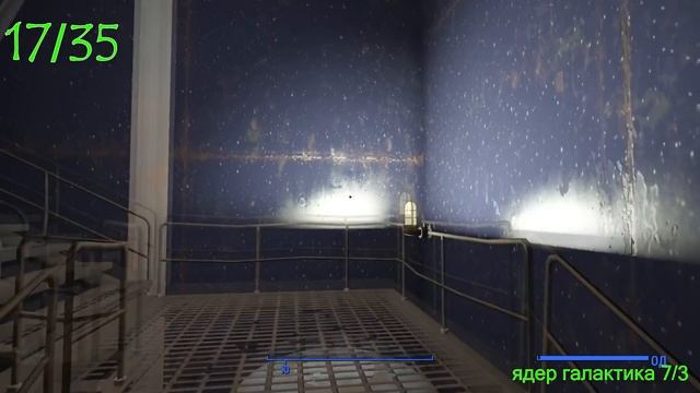 Fallout 4 Nuka World Все звёздные ядра, гайд Как получить Уникальную Силовую Броню КВАНТ Quantum смотреть онлайн