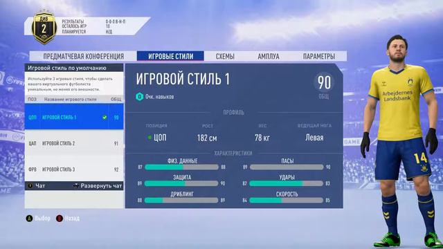 Летний Кубок 4Stars Pro Clubs ||1/2 финала|| ||Ukraine - FC LIONS STEEL|| смотреть онлайн