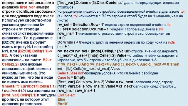 VBA Excel: макрос - игра "Ход Конем"- создание макроса смотреть онлайн