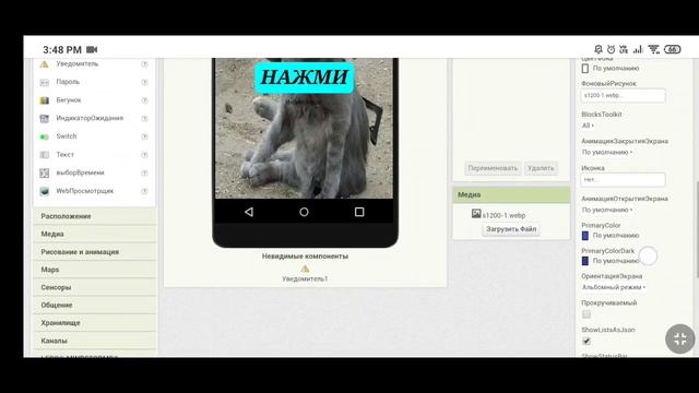 Как создать свою игру или приложение на андроид? смотреть онлайн